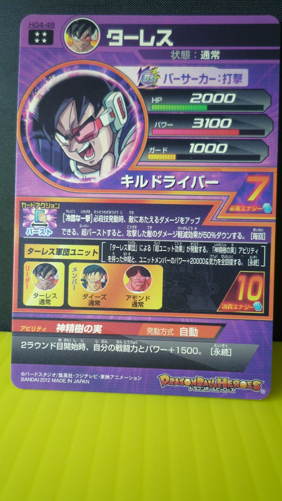 ドラゴンボールヒーローズ ターレス HG4-48 UR キズあり - メルカリ