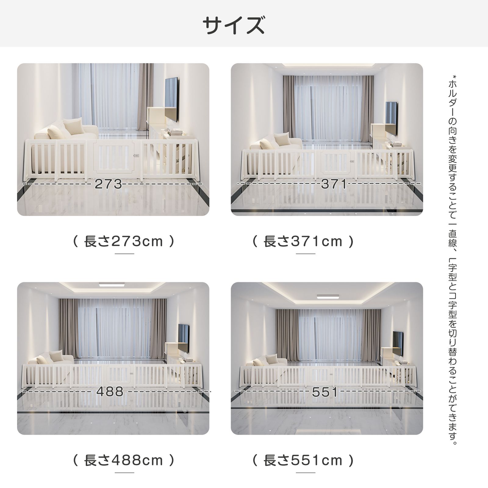 全新品 【直線長さ371cm】ベビーゲート パーテーション ドア付き 