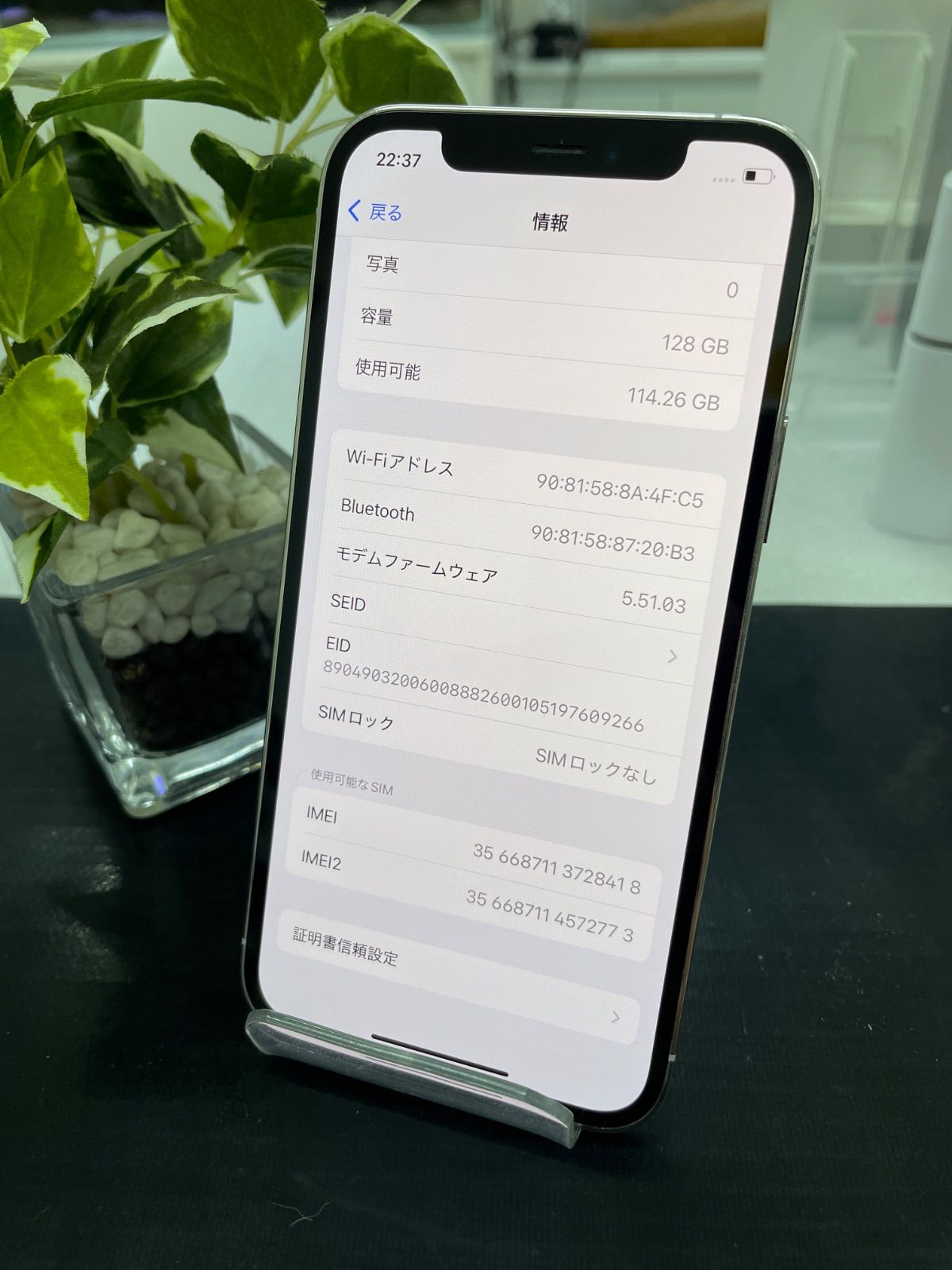 バッテリー iPhone12Pro