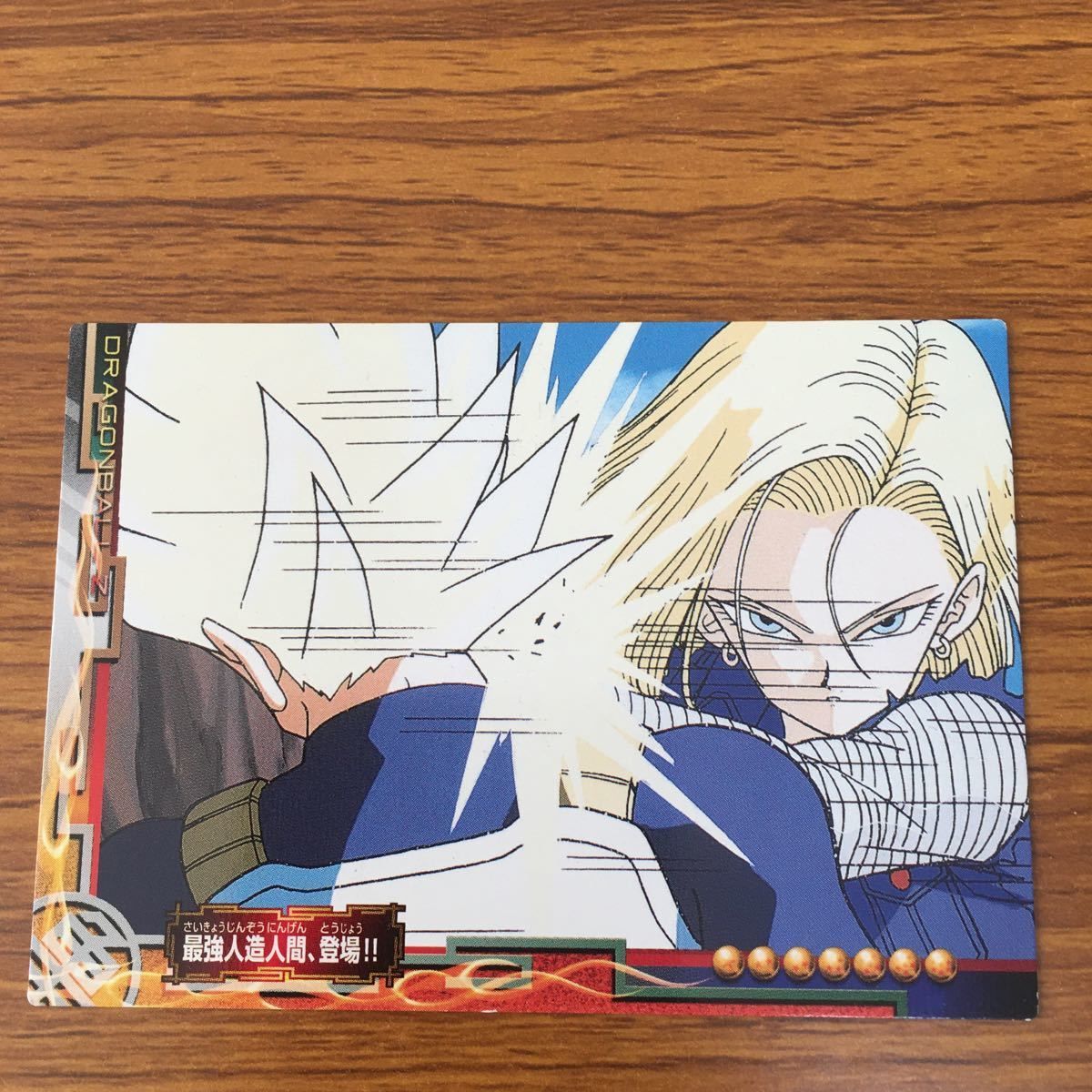 矢 37 ドラゴンボール カード まとめ 悟空 ベジータ 18号 17号 16号 19