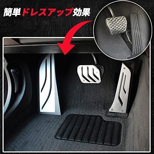 新着商品】Wellvie BMW ペダルカバー ステンレス 3点セット AT用