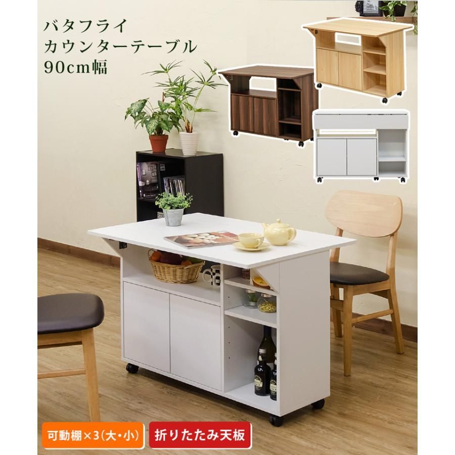 ワゴン 折りたたみ天板