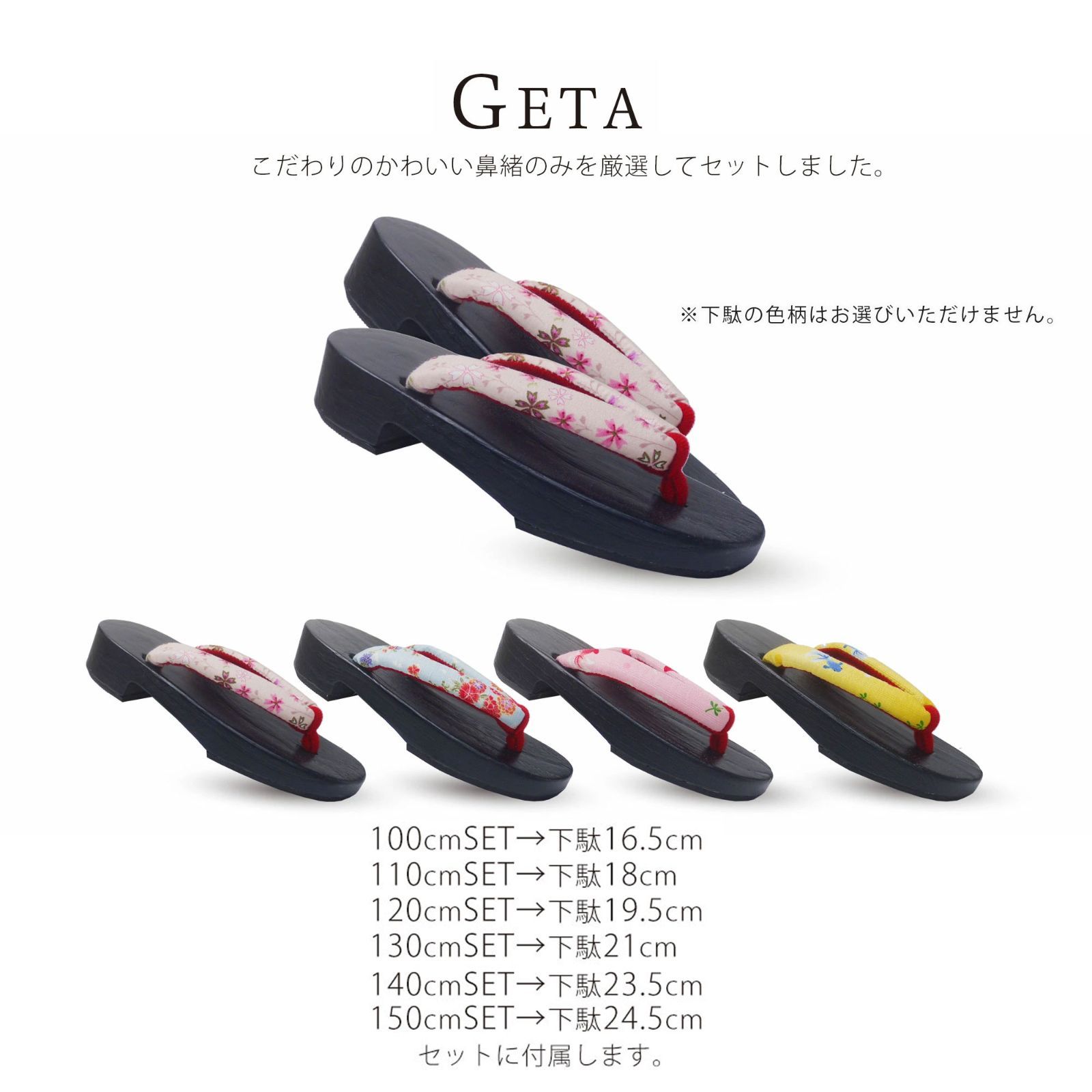 3点セット 浴衣
