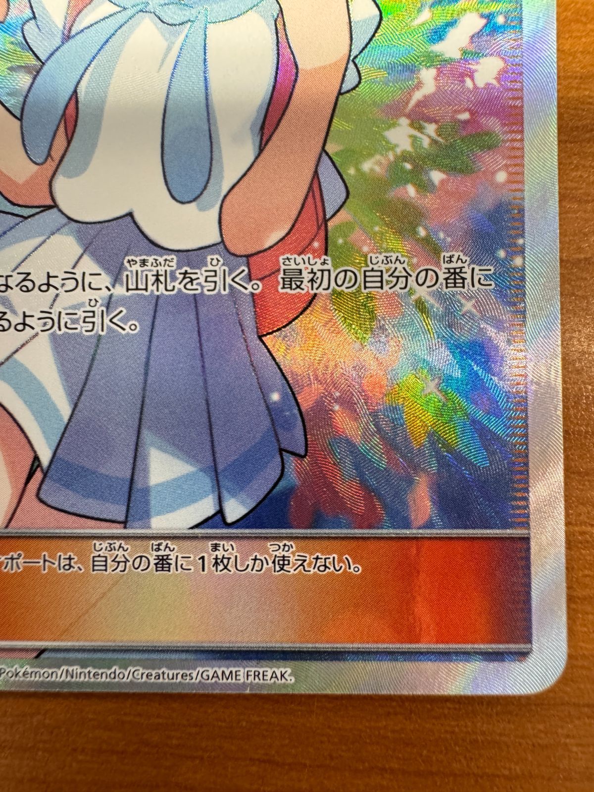 がんばリーリエ SR 119/114 ポケカ ポケモン ポケモンカードゲーム ID