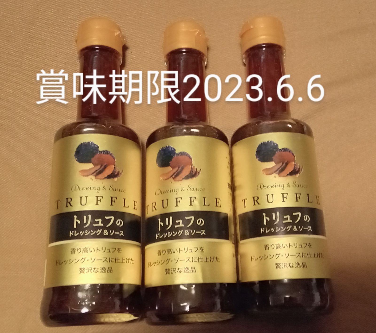 千年屋 オマール海老のドレッシング＆ソース 200ml×3個 - ドレッシング