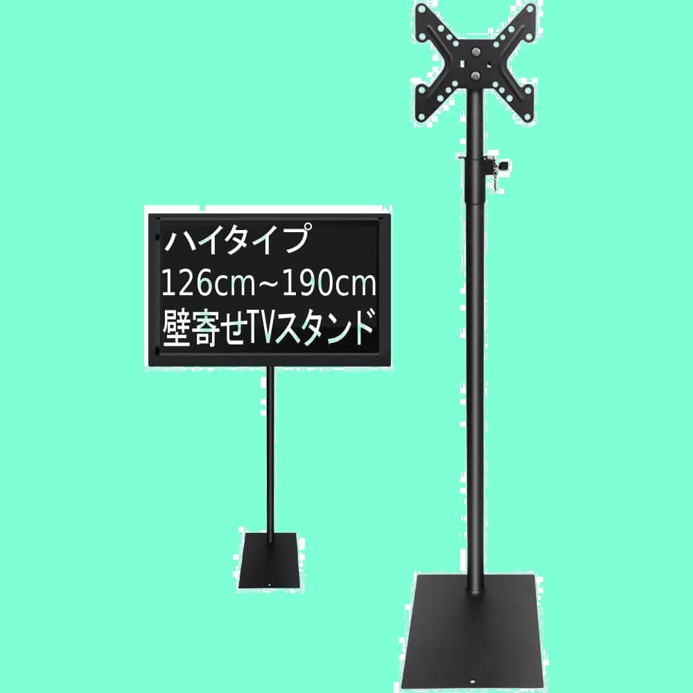 新着商品 24型 24インチ 32インチ VESA規格対応 32型 19インチ～43インチ対応 テレビ台 190cm 高さ調節 ハイタイプ 壁寄せ 角度調節 テレビスタンド TVスタンド UPstore