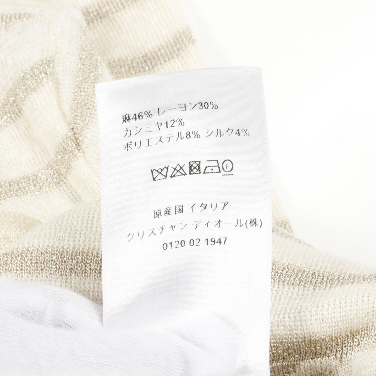 クリスチャンディオール CHRISTIAN DIOR J'ADIOR ATHENES MARINIERE 214S97AT903 ニット コメ兵｜クリスチャンディオール CHRISTIAN DIOR J'ADIOR ATHENES