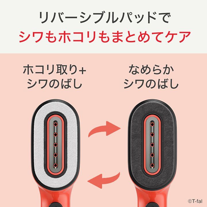 シワ伸ばし ウイルス除去