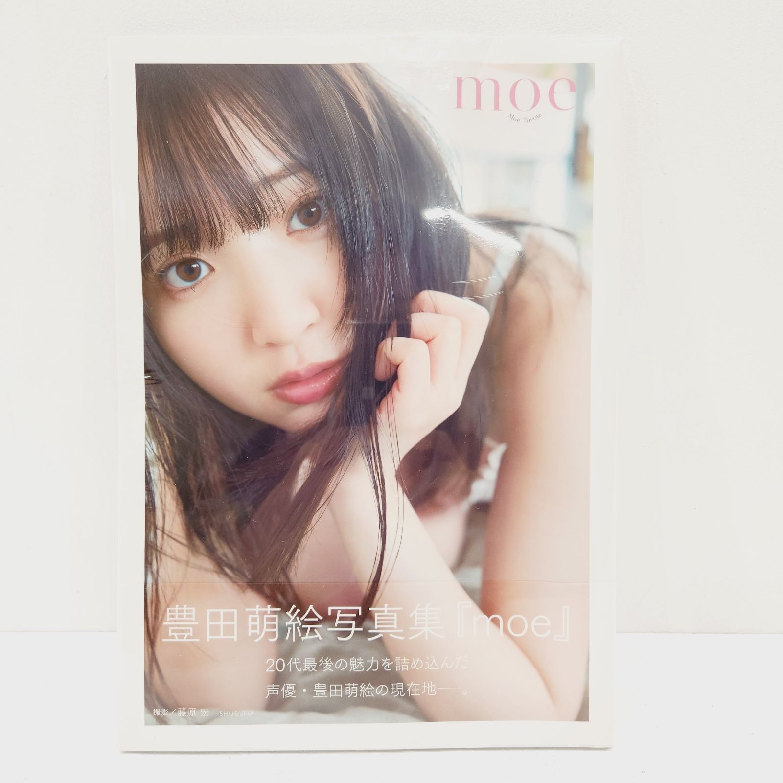 小牧店】シュリンク付き／未開封品 豊田萌絵写真集 「moe