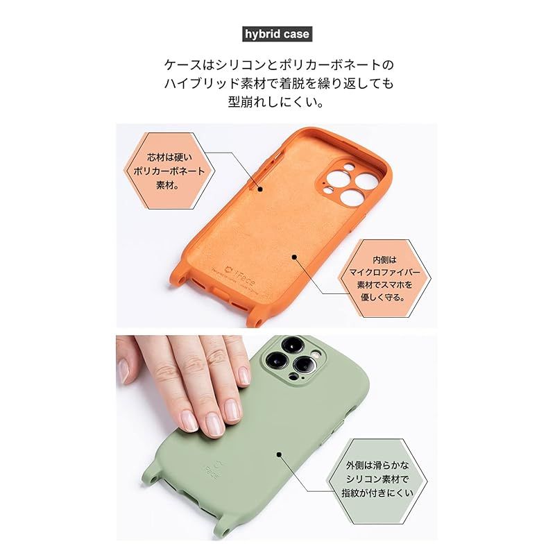 iFace Hang and iPhone 14 Pro ケース シリコンハード/ショルダー