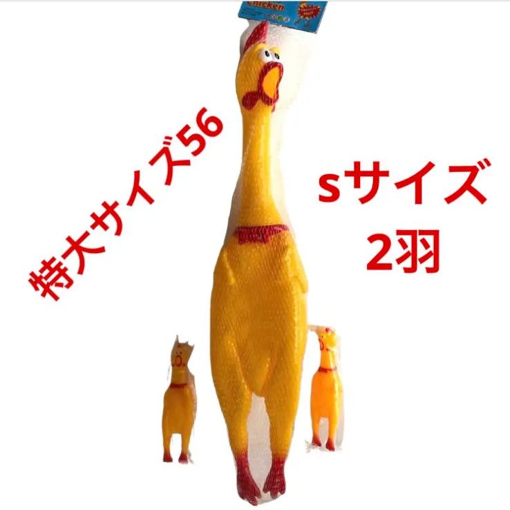 叫ぶ! びっくりチキン シャウティングチキン Lサイズ 約56cm 叫ぶ! びっくりチキン シャウティングチキン Lサイズ 約56cm