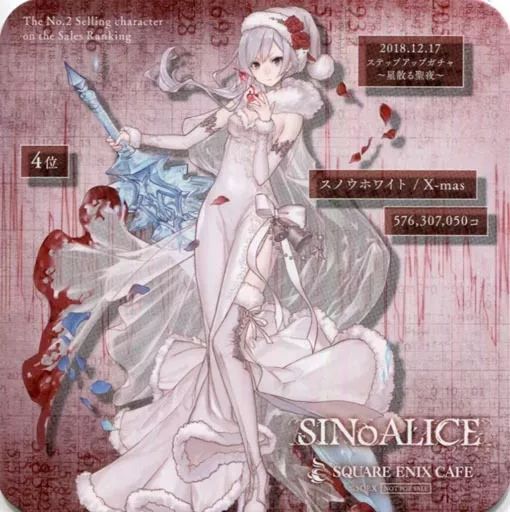 中古】コースター(キャラクター) スノウホワイト オリジナルコースター