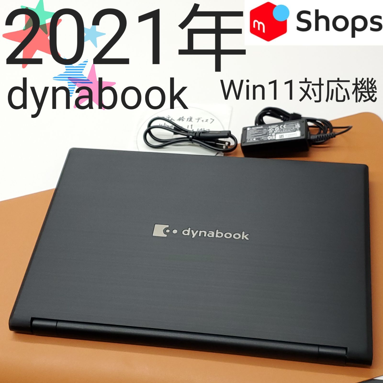 商品番号1822 dynabook 15.6型ノートパソコン 第11世代Core i5