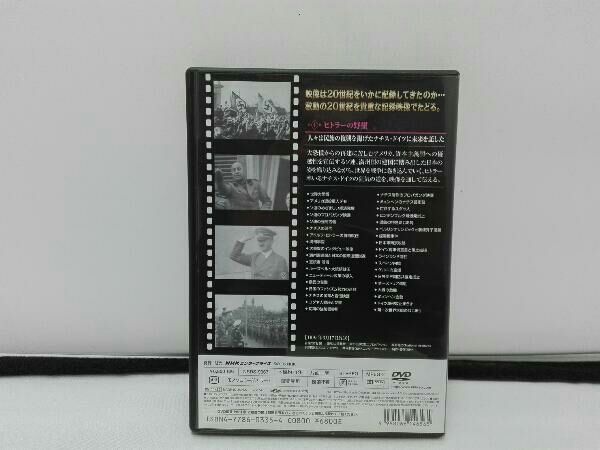 NHK 映像の世紀 第4集 ヒトラーの野望 DVD 21218AA.jpg?2.1.35a2