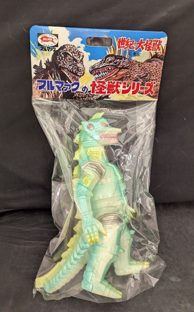 ブルマァク ブルマァクの怪獣シリーズ ゴジラ対メカゴジラ メカゴジラ