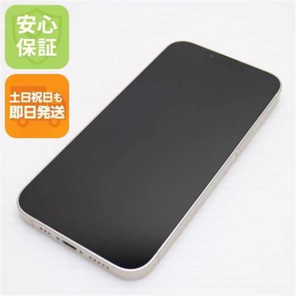 超美品 SIMフリー iPhone13 256GB スターライト 本体 即日発送