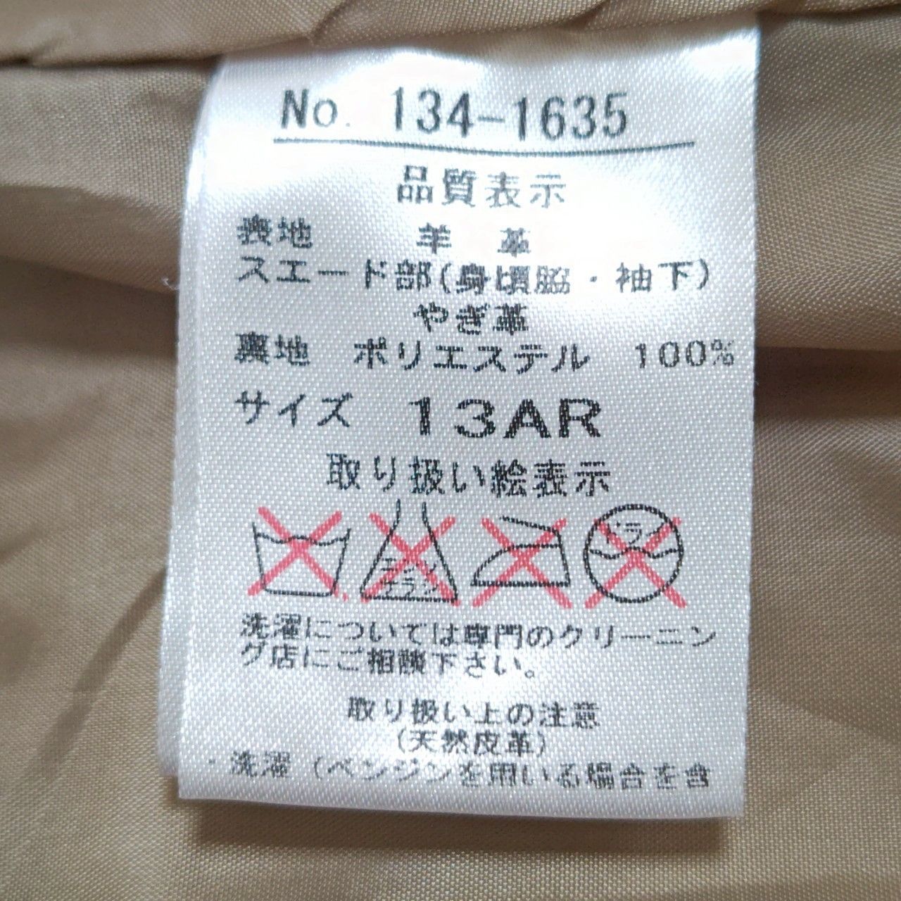 高級　Zelal 元町ゼラール レザーコート 羊革 ラムレザー　ベルト付 元町ゼラール 軽くてソフト トルコ産ラムレザー リバーシブル