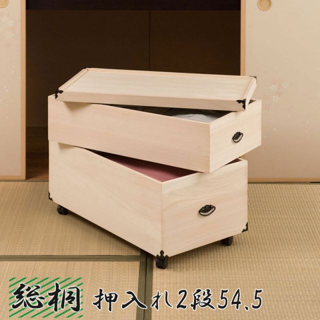 総桐押入れ収納ケース 2段 高さ54.5cm