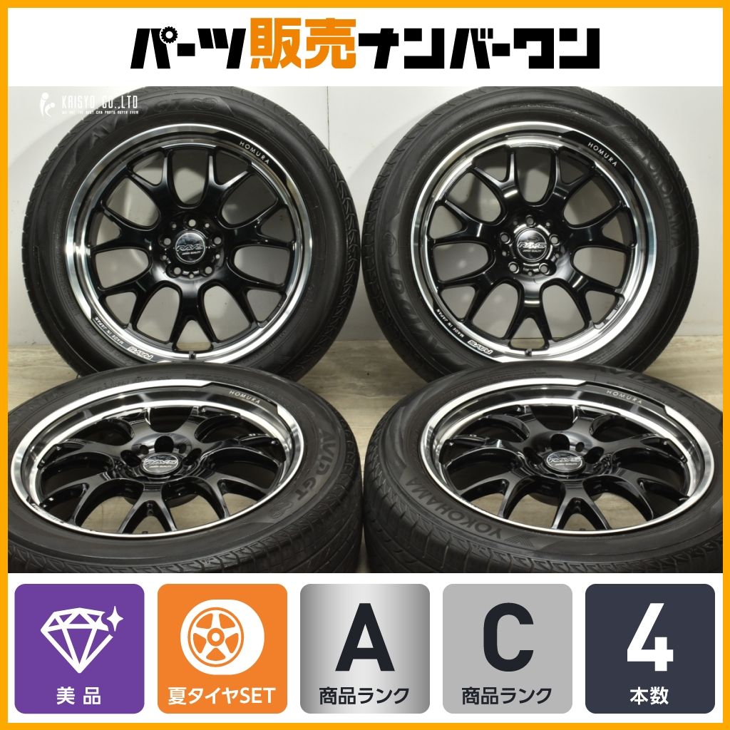 RAYS HOMURA 19インチ タイヤホイール 4本セット RAYS ホイール4本セット レイズ HOMURA ホムラ 2x7FT SPEC-M 19