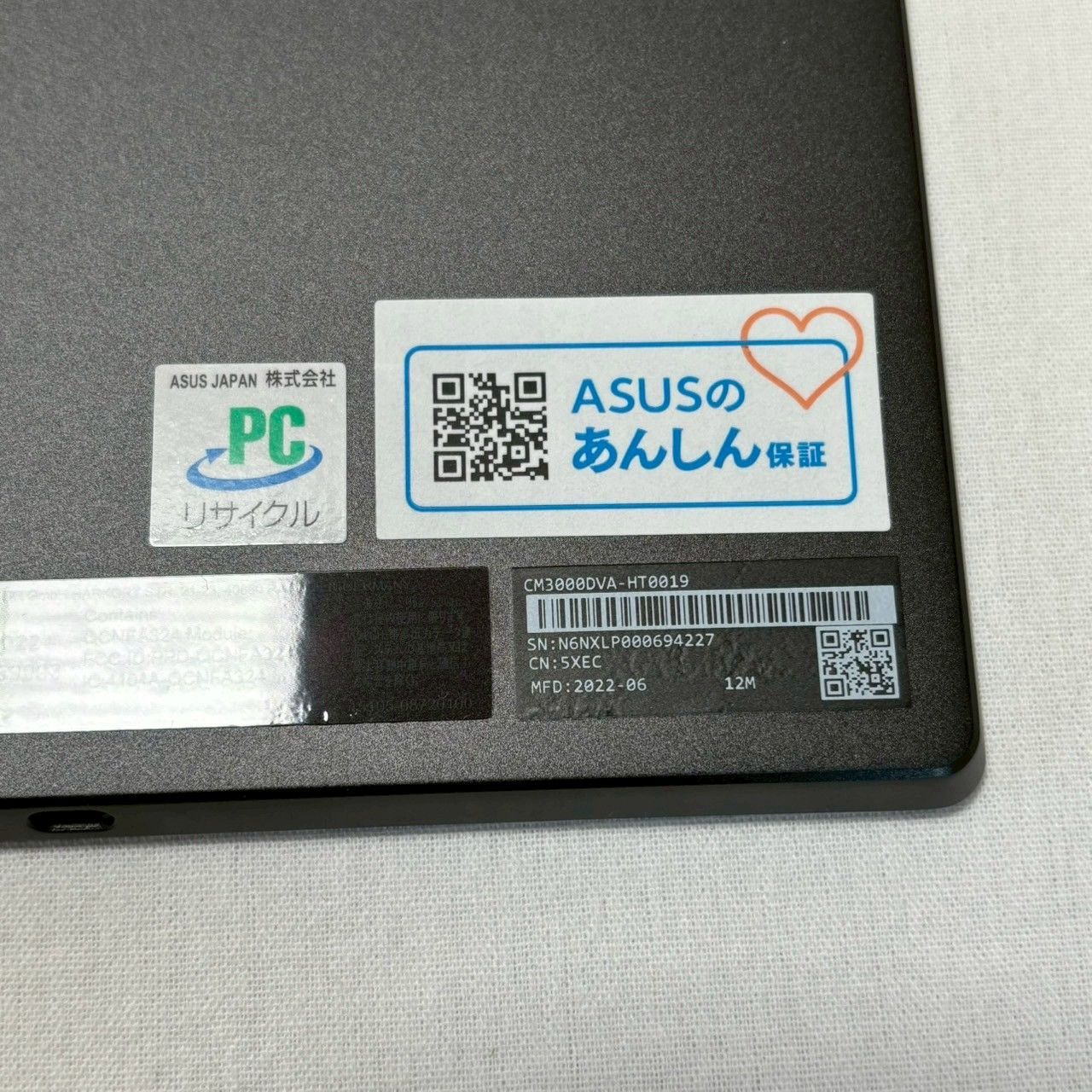 ASUS|Chromebook|CM3000DVA-HT0019|ケース付き|ミネラルグレー|No.527