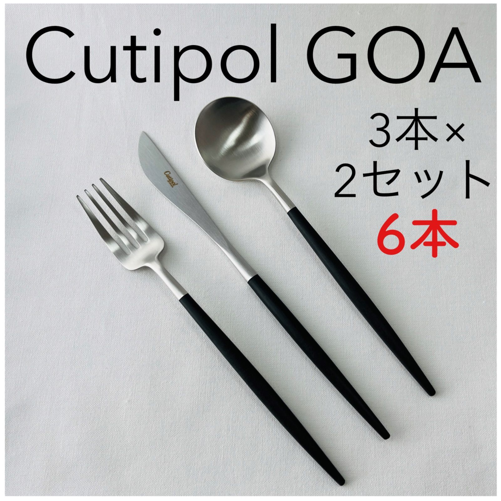 セール価格 正規品 クチポール GOA ホワイト＆ゴールド ディナー