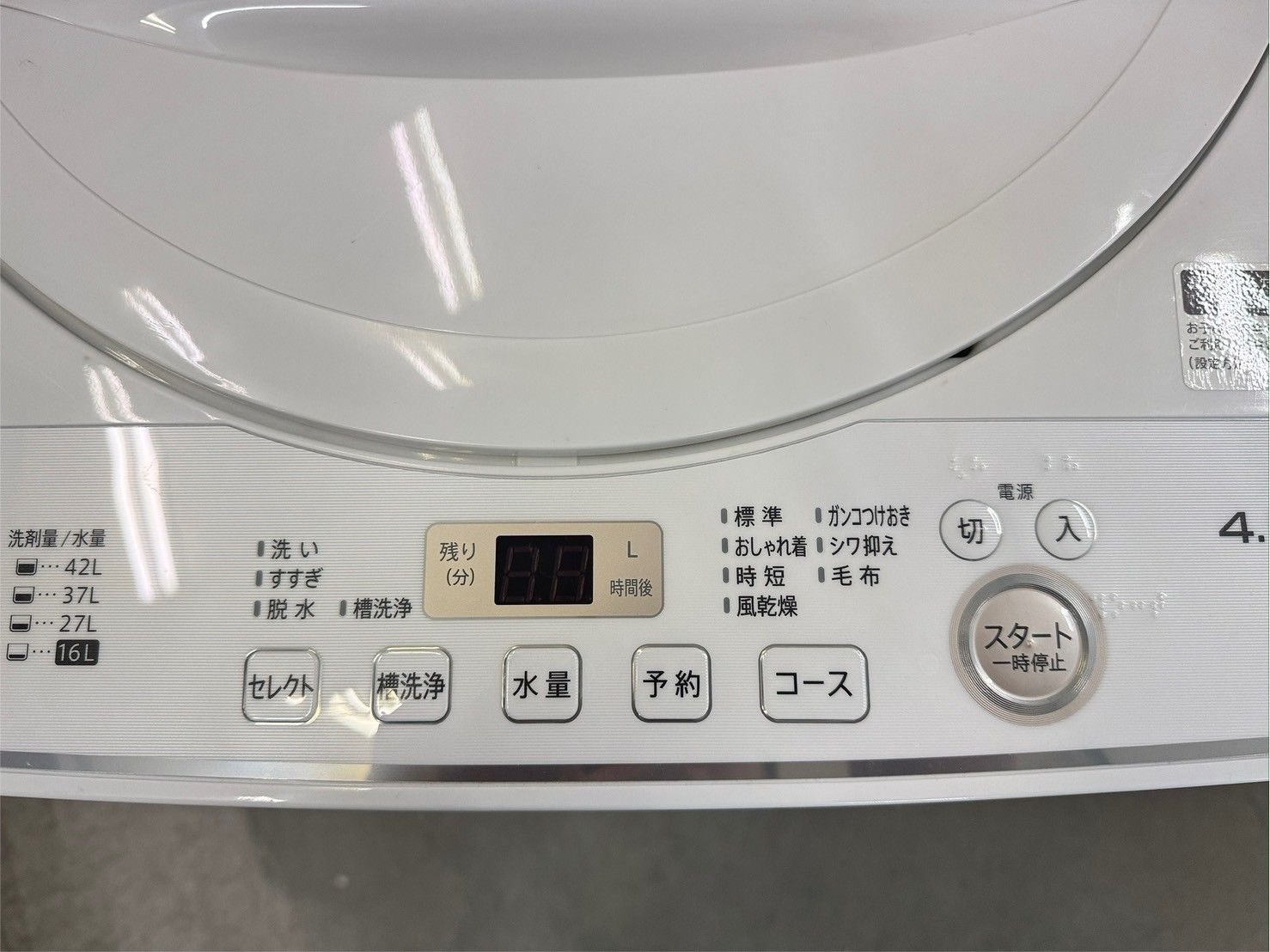 大阪 3か月保障付き