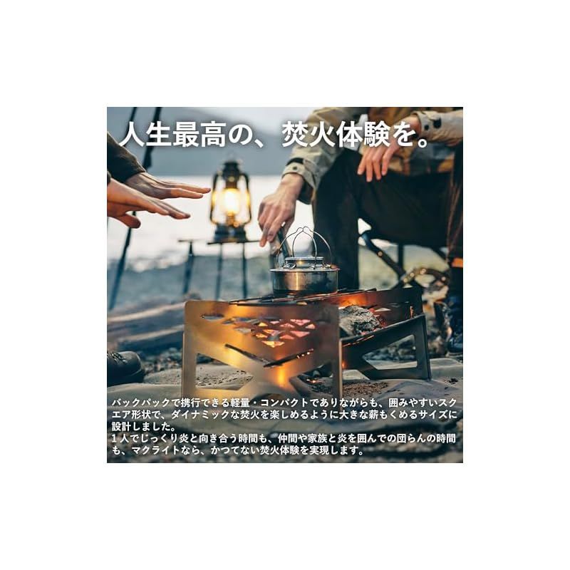 【在庫セール】TOKYO CRAFTS マクライト2 焚き火台 【コンパクト/大 マクライト2』レビュー！TOKYO CRAFTSの人気焚き火台が進化して