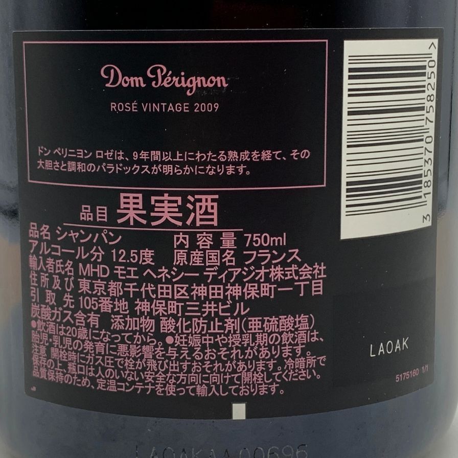 ドンペリニヨン ロゼ 2009 750ml 12.5%【D0】 - メルカリ
