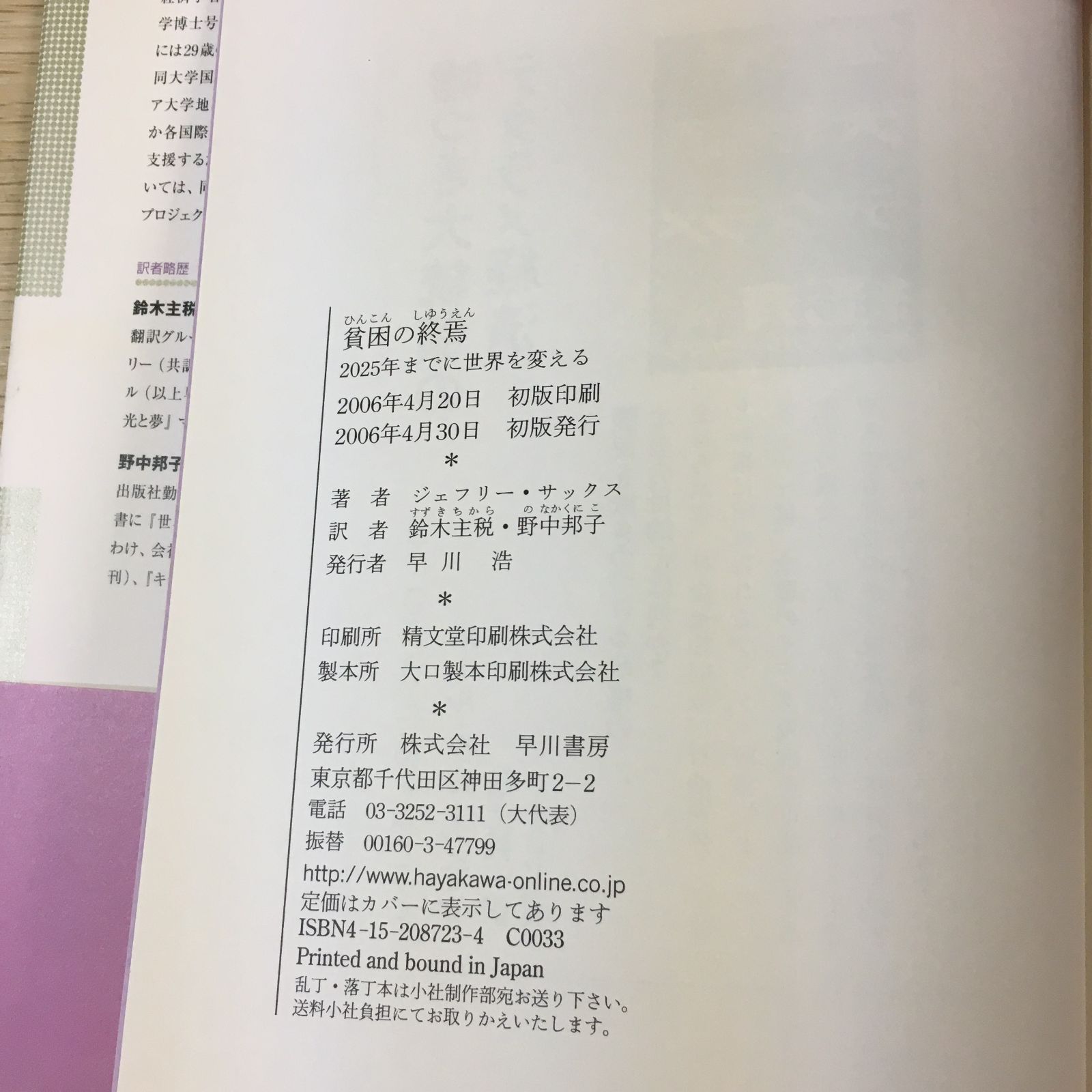 ビジネス関連書籍 まとめ売り - メルカリ