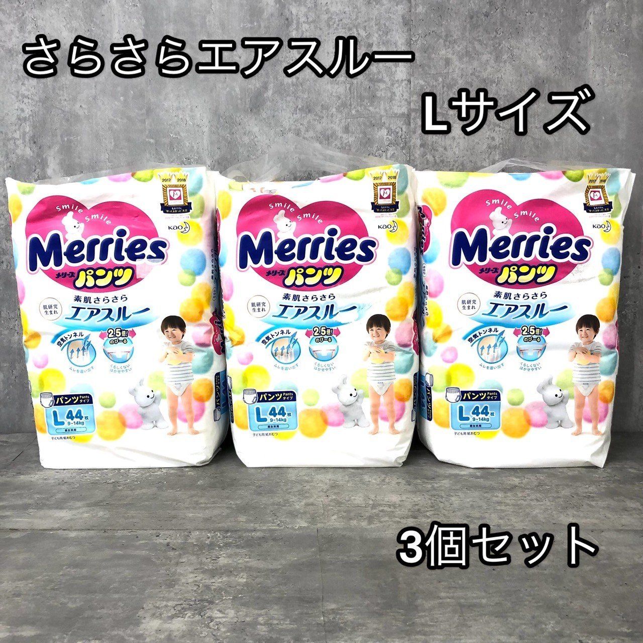 おまけつき】メリーズパンツLサイズ6袋 メリーズ エアスルー パンツ L