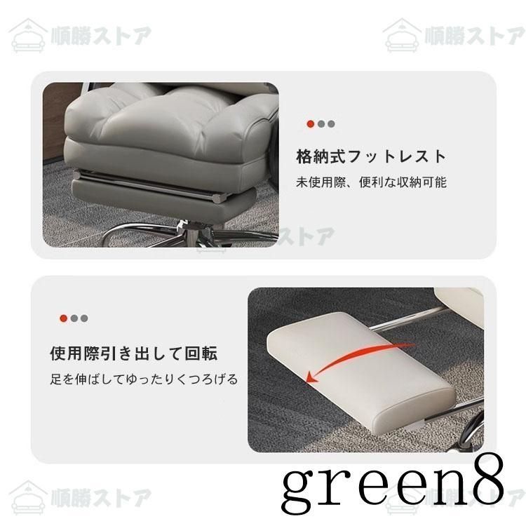 リクライニング