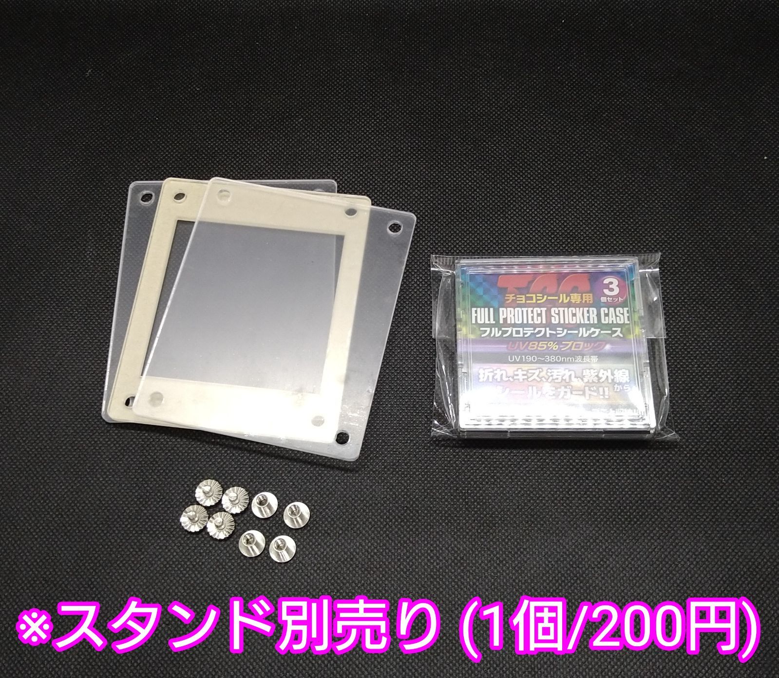 アクリルフレーム クリア【シール用・薄小型スクリューダウン