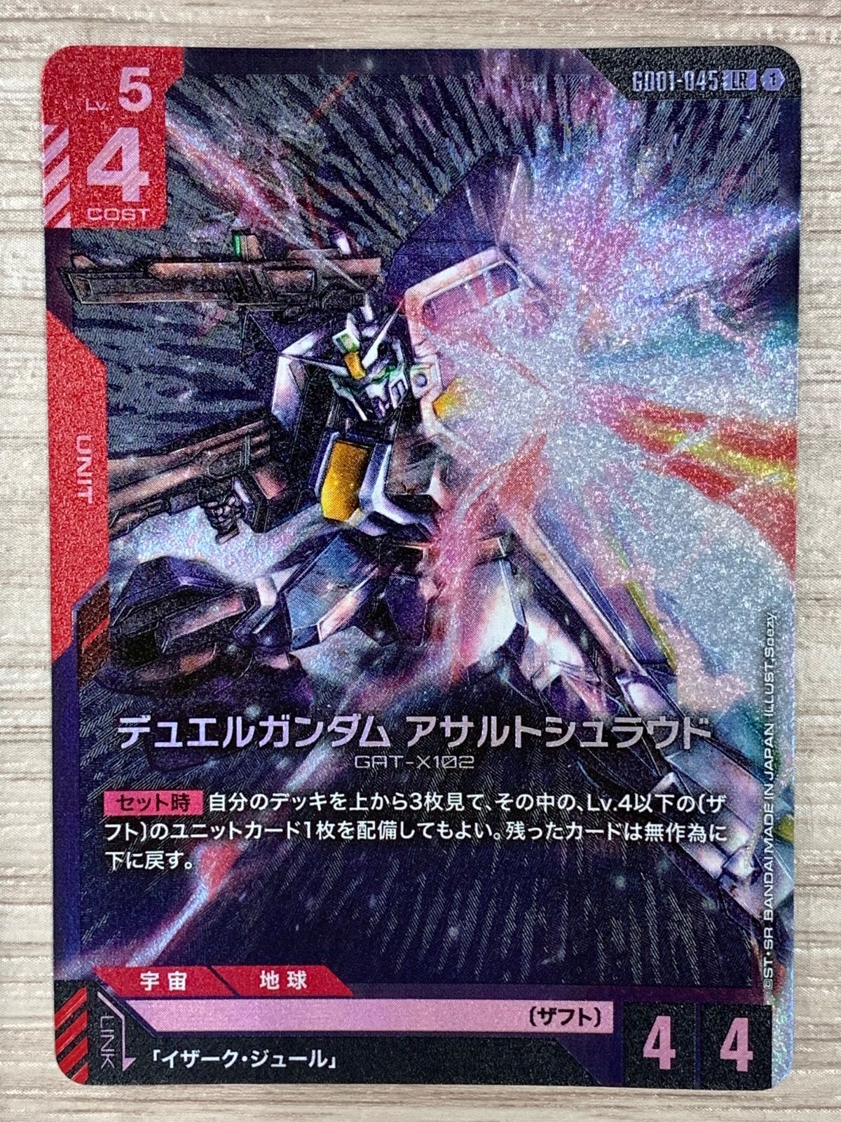 デュエルガンダム アサルトシュラウド 2枚 R+　ガンダムカードゲーム　パラレル デュエルガンダム アサルトシュラウド 2枚 R+ ガンダムカード