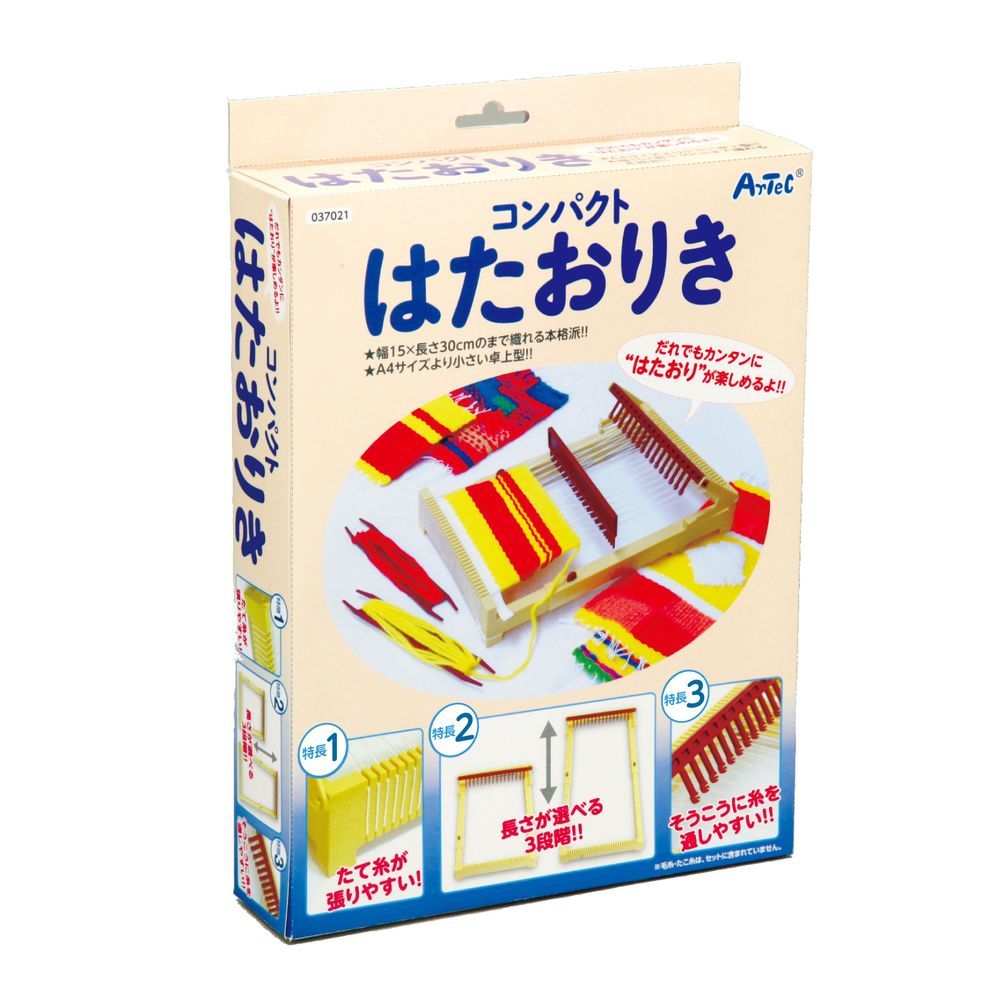 （まとめ買い）アーテック コンパクトはたおりき 37021 【×3セット】 [ホビー・工作用品]