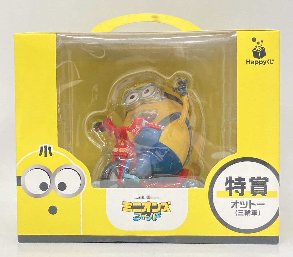 サニーサイドアップ Happyくじ ミニオンズ フィーバー 特賞