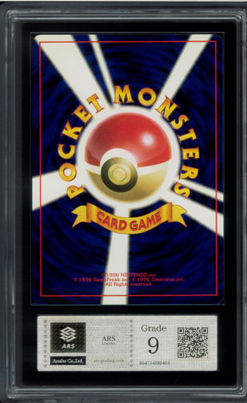 PSA10 ヒトデマン 旧裏 第1弾拡張パック 初版 マークなし 1996 ポケカ