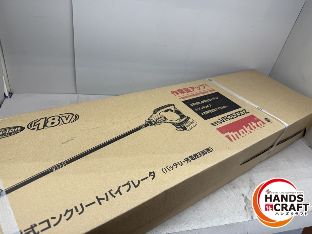 ♪ ♥ makita 充電式コンクリートバイブレーター VR350DZ