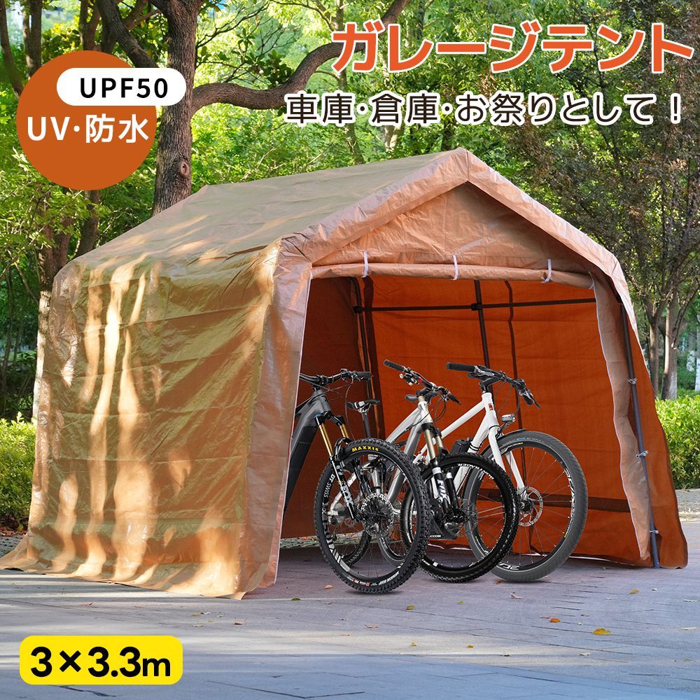 フォロー特典 10%OFFクーポンプレゼント UPF50 UVカット-防雨 テント 車庫テント ガレージテント 車庫 お祭り 倉庫 奥3m×幅3.3m×高さ2.56mガレージテント カーポート 軽自動車用 大型 車 駐車 頑丈 仮設倉庫 タープテント