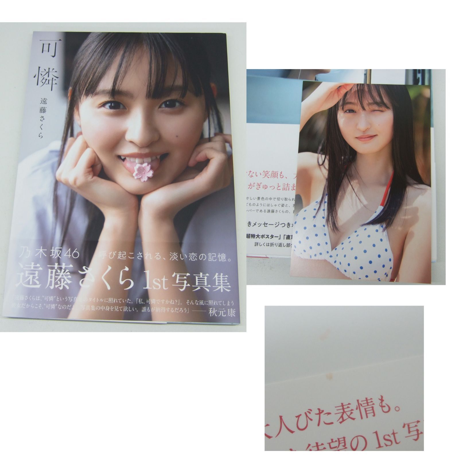 欅坂46 日向坂46 写真集 フォトブック　セット　まとめ売り 欅坂46 日向坂46 乃木坂46 写真集 8冊まとめ売りセット - メルカリ