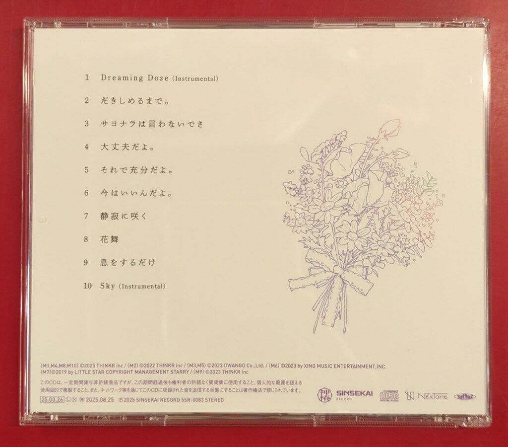 ネット/配信者CD MIMI 夜をだきしめる時。 - メルカリ