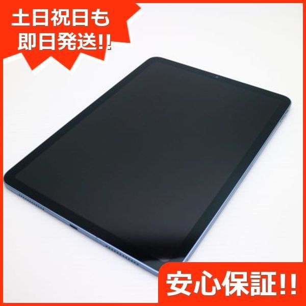 美品 SIMフリー iPad Air 5 第5世代 10.9インチ 64GB ブルー 美品 SIMフリー iPad Air 5 第5世代 10.9インチ 64GB ブルー