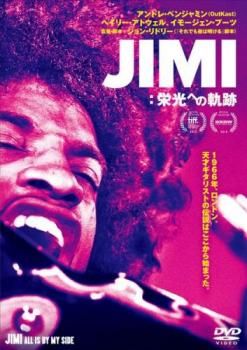 (未使用･未開封品)　JIMI:栄光への軌跡 [DVD] kmdlckf Amazon.co.jp: JIMI:栄光への軌跡 [DVD] : アンドレ