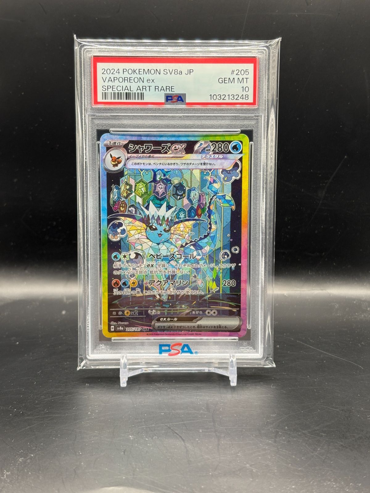 PSA10】ポケモンカードゲーム テラスタルフェス収録シャワーズex sv8a 