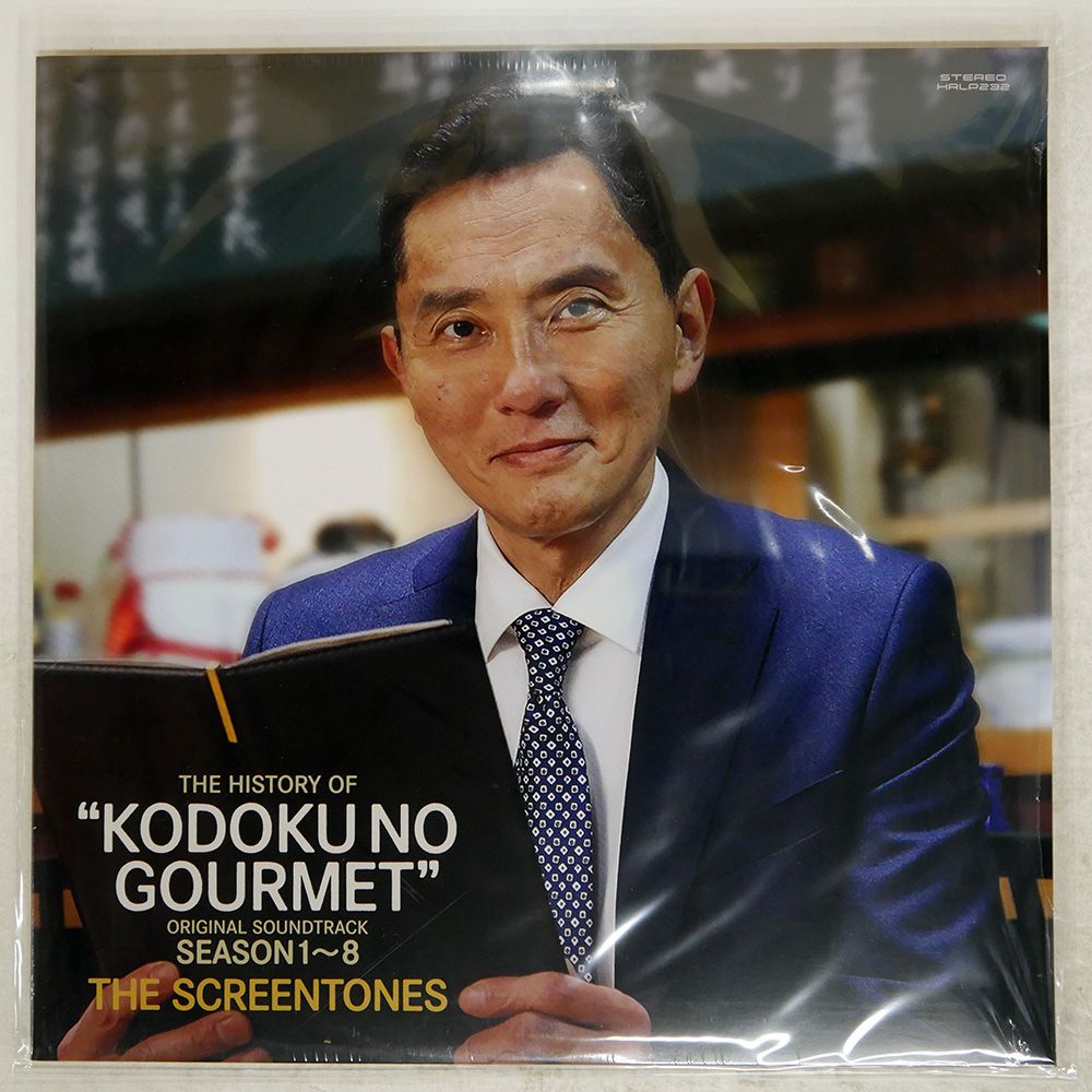 未開封！ヒストリー・オブ・孤独のグルメ SEASON1～8 国内盤 SCREENTONES/ヒストリーオブ孤独のグルメ SEASON 1-8/HMV