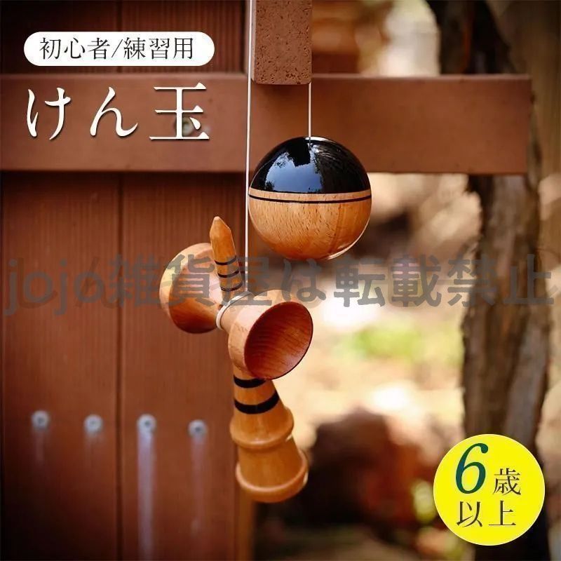 木製 けん玉 茶色と白のストライプ 71-st-valyL._AC_UL210_SR210,