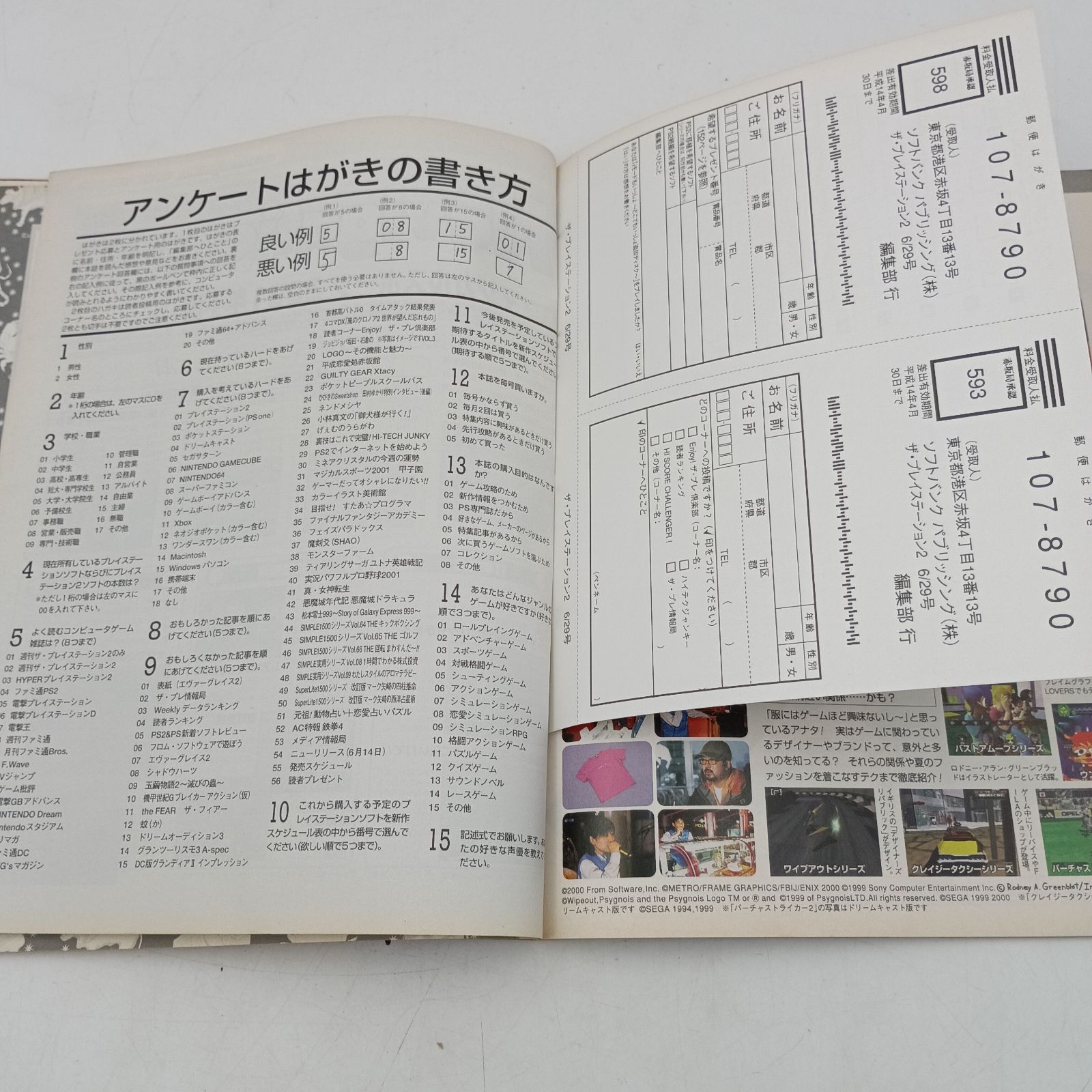 プレイステーション2とソフト10点、攻略本3冊 PS2☆まとめ売り☆ソフト・攻略本☆プレイステーション2