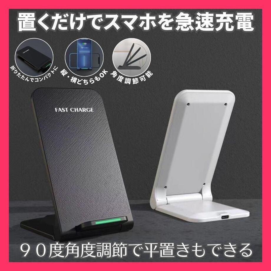 ☆売れ筋☆ ワイヤレス充電器 置くだけ充電 スマホ ワイヤレス iphone 充電器 充電ケーブル 急速 Type-C USB 充電スタンド タイプC  急速充電 Qi おしゃれ かわいい 車載 - メルカリ