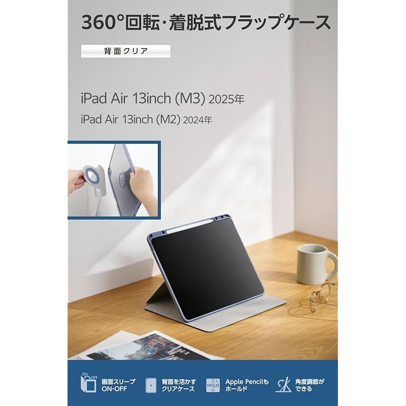 エレコム iPad Air 13インチ M3 M2 2025 ケース 360度回転 縦置き 横置き マグネット着脱式 ペン収納 フラップ付き グレー TB-A25XMG360BG 0