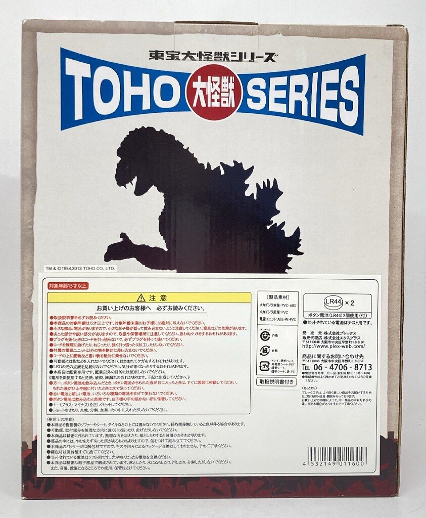 エクスプラス 東宝大怪獣シリーズ メカゴジラ1974年版 玉泉洞 エクスプラス 東宝大怪獣シリーズ メカゴジラ1974年版 玉泉洞