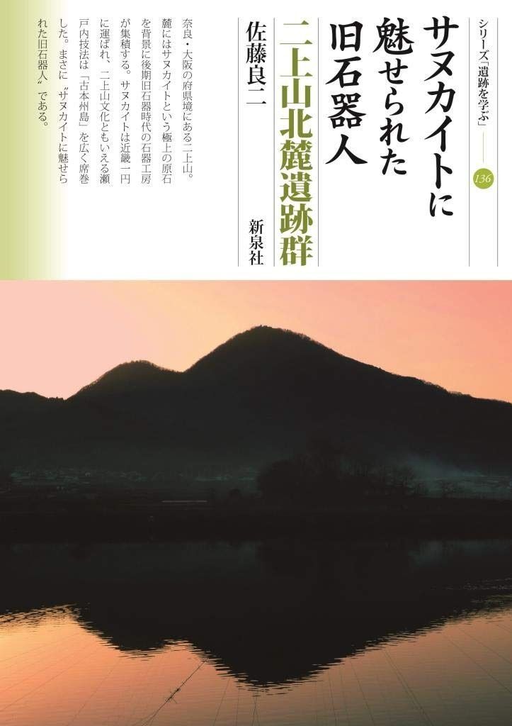 サヌカイト　旧石器　２４０９１６－３ 71sfACuw7ML._UF350,350_QL50_.jpg
